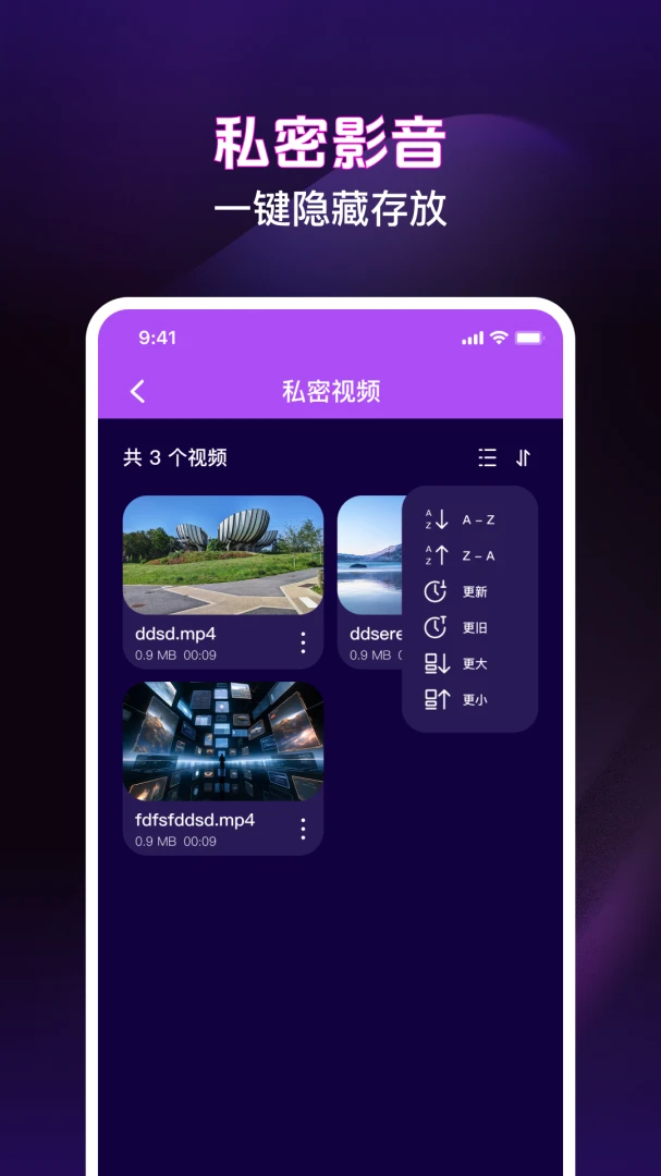 免费电影秘密播放器最新安卓版v1.0.3 手机版截图3
