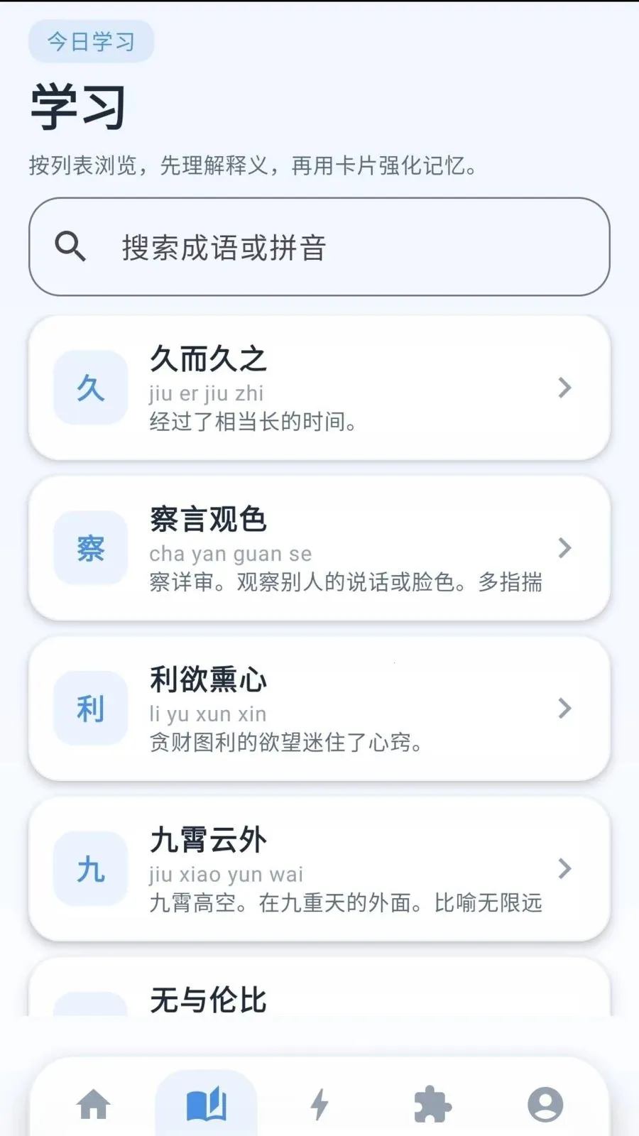 �ƽ��������°�׿��v0.1.0.6 �ֻ����ͼ3