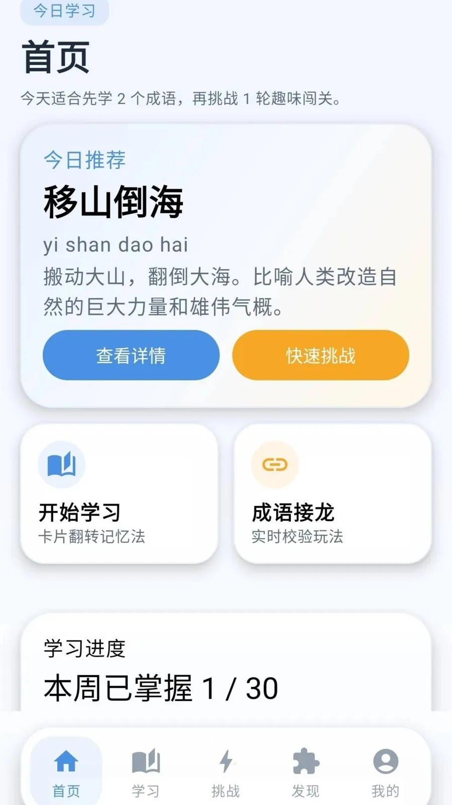 �ƽ��������°�׿��v0.1.0.6 �ֻ����ͼ0