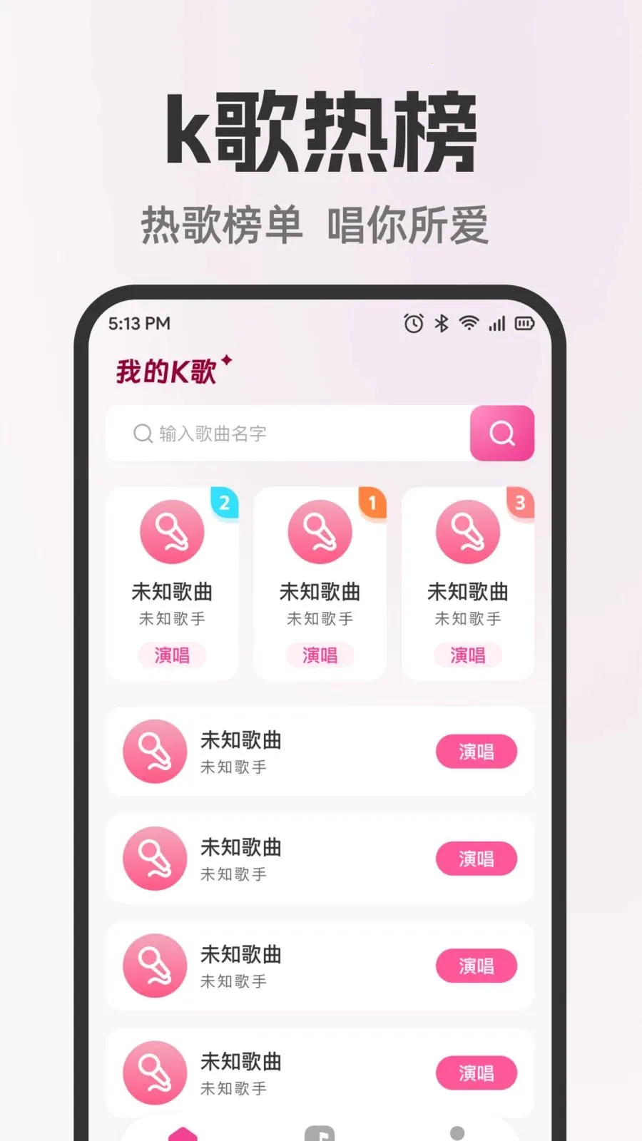 ȫ�����쳪K(���ִ���Ӧ��)v1.0.0 �ֻ����ͼ0