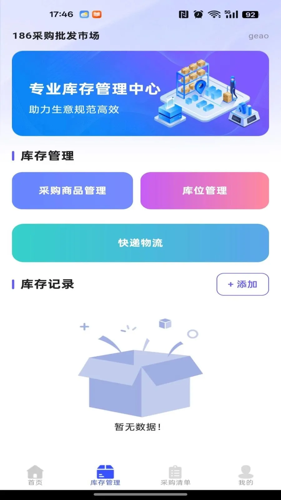 186�ɹ������г�(�ɹ���۲��ƽ̨)v1.0.0 ��׿���ͼ2