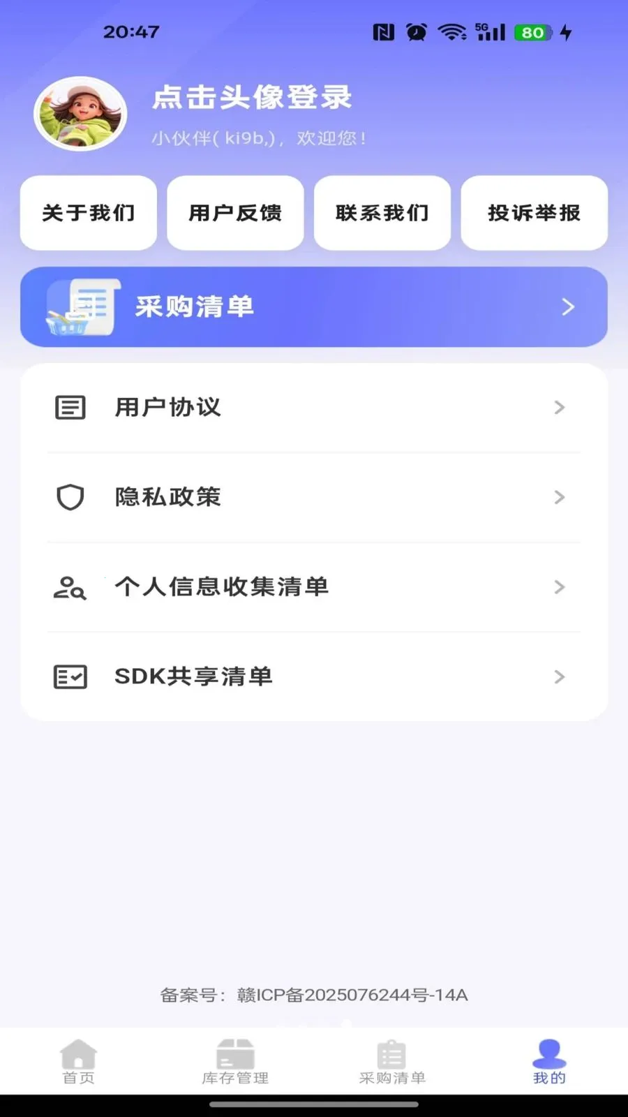 186�ɹ������г�(�ɹ���۲��ƽ̨)v1.0.0 ��׿���ͼ3