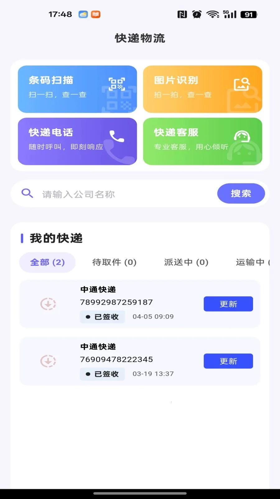 186�ɹ������г�(�ɹ���۲��ƽ̨)v1.0.0 ��׿���ͼ1