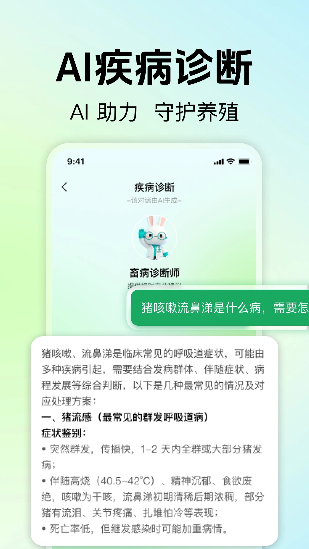 ��ũ��ֳ����(��ֳʵ������)v1.0.0 ��׿���ͼ3