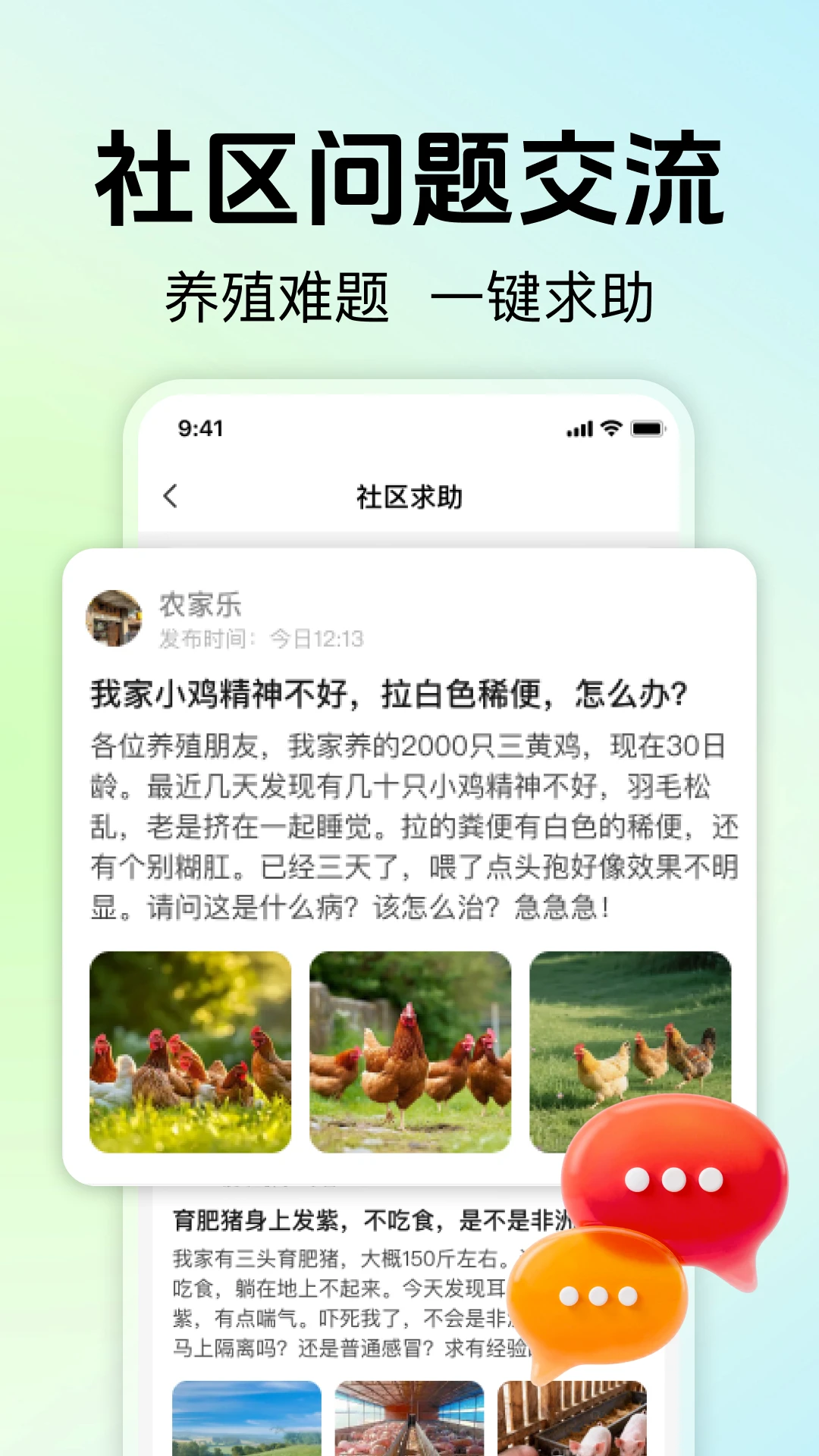 ��ũ��ֳ����(��ֳʵ������)v1.0.0 ��׿���ͼ1