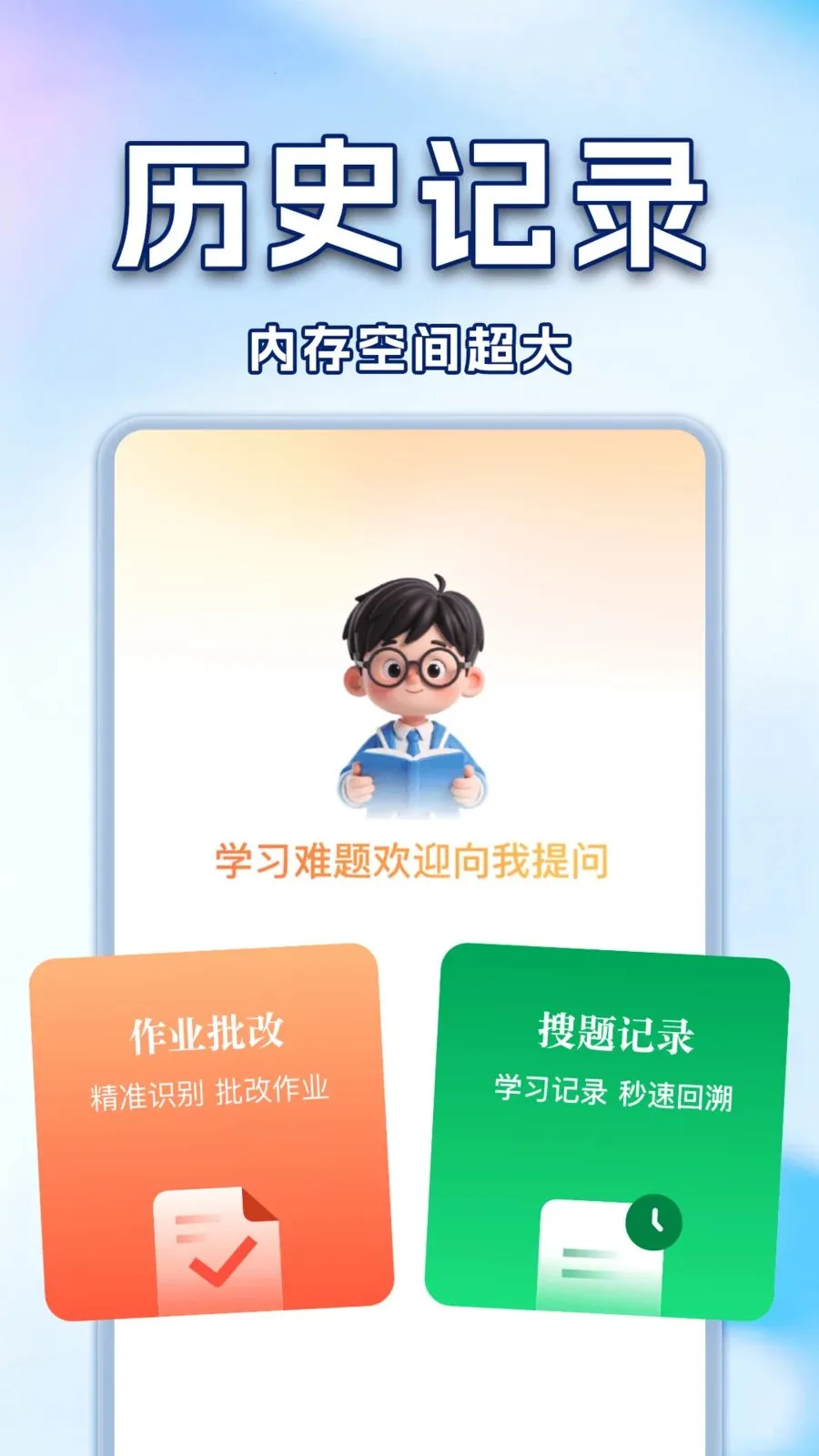 作业搜答案辅导神器最新手机版v1.0.2 手机版截图2