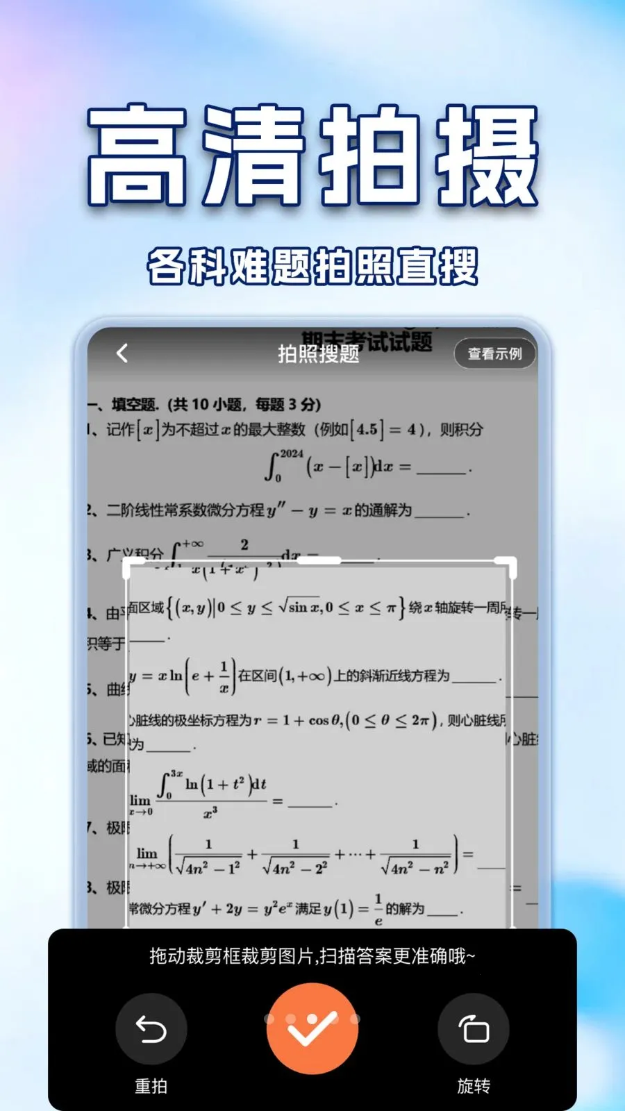 作业搜答案辅导神器最新手机版v1.0.2 手机版截图0