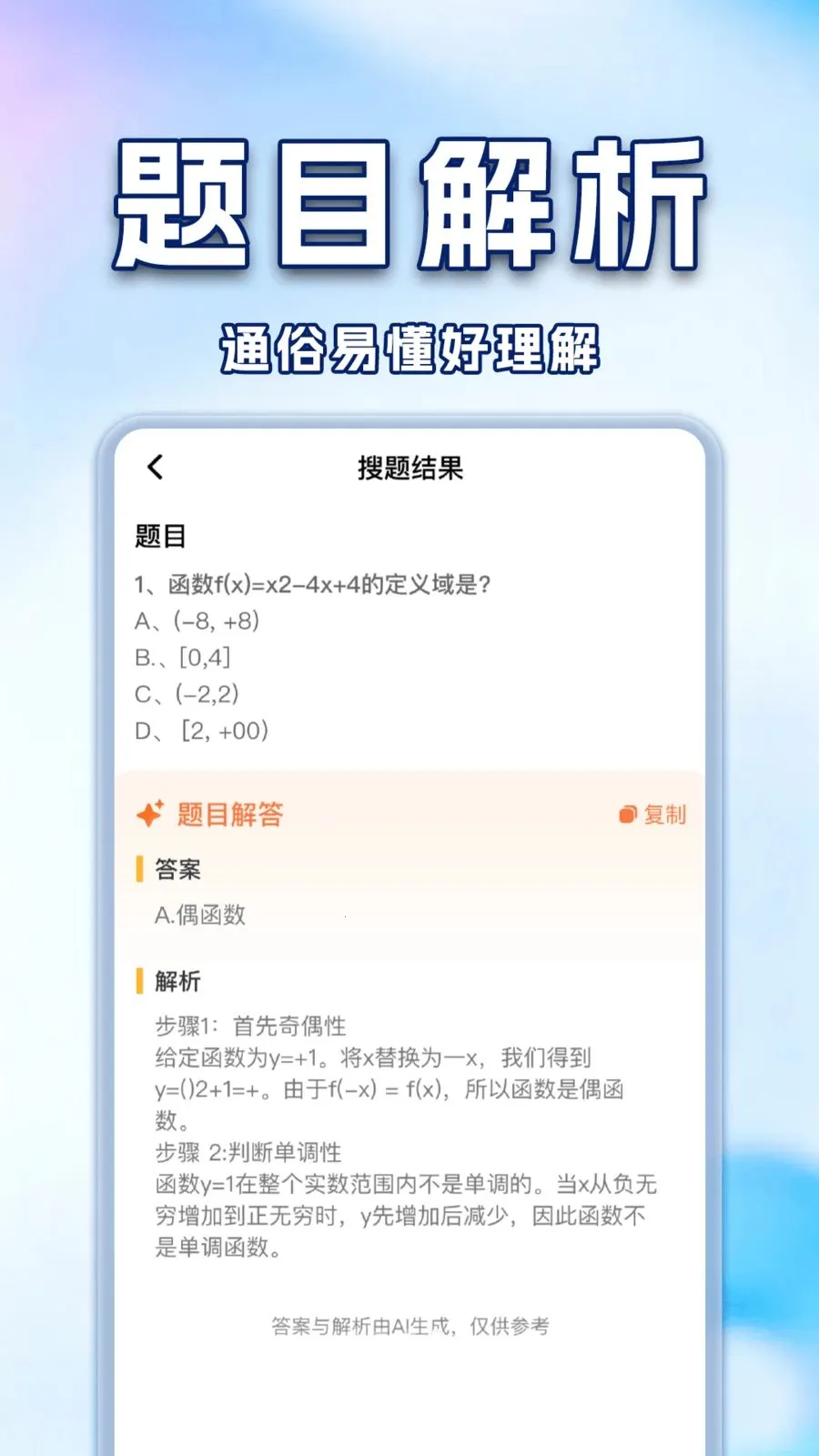 作业搜答案辅导神器最新手机版 作业搜答案辅导神器最新手机版