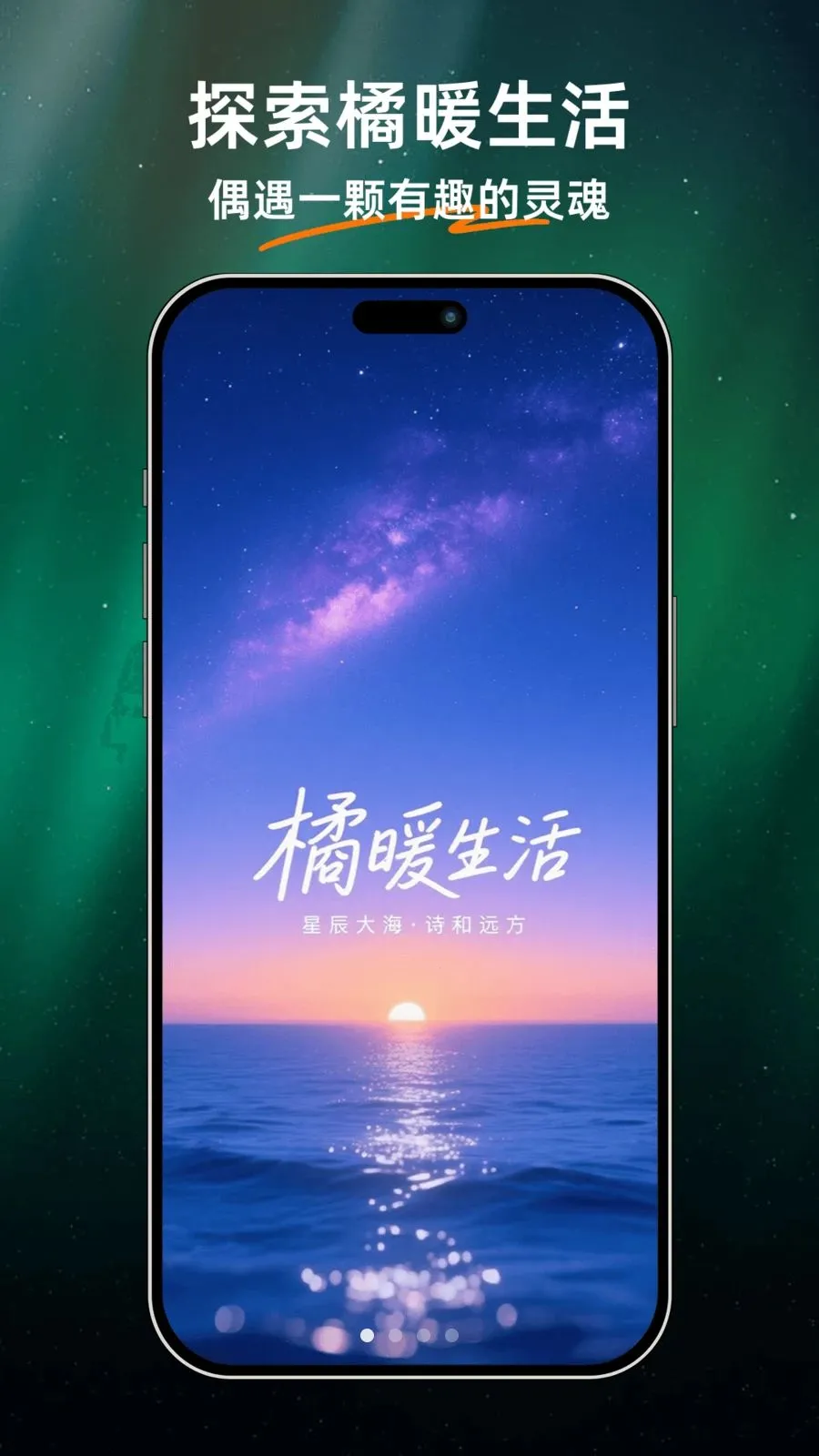 ��ů����(��������APP)v1.0.0 ��׿���ͼ1