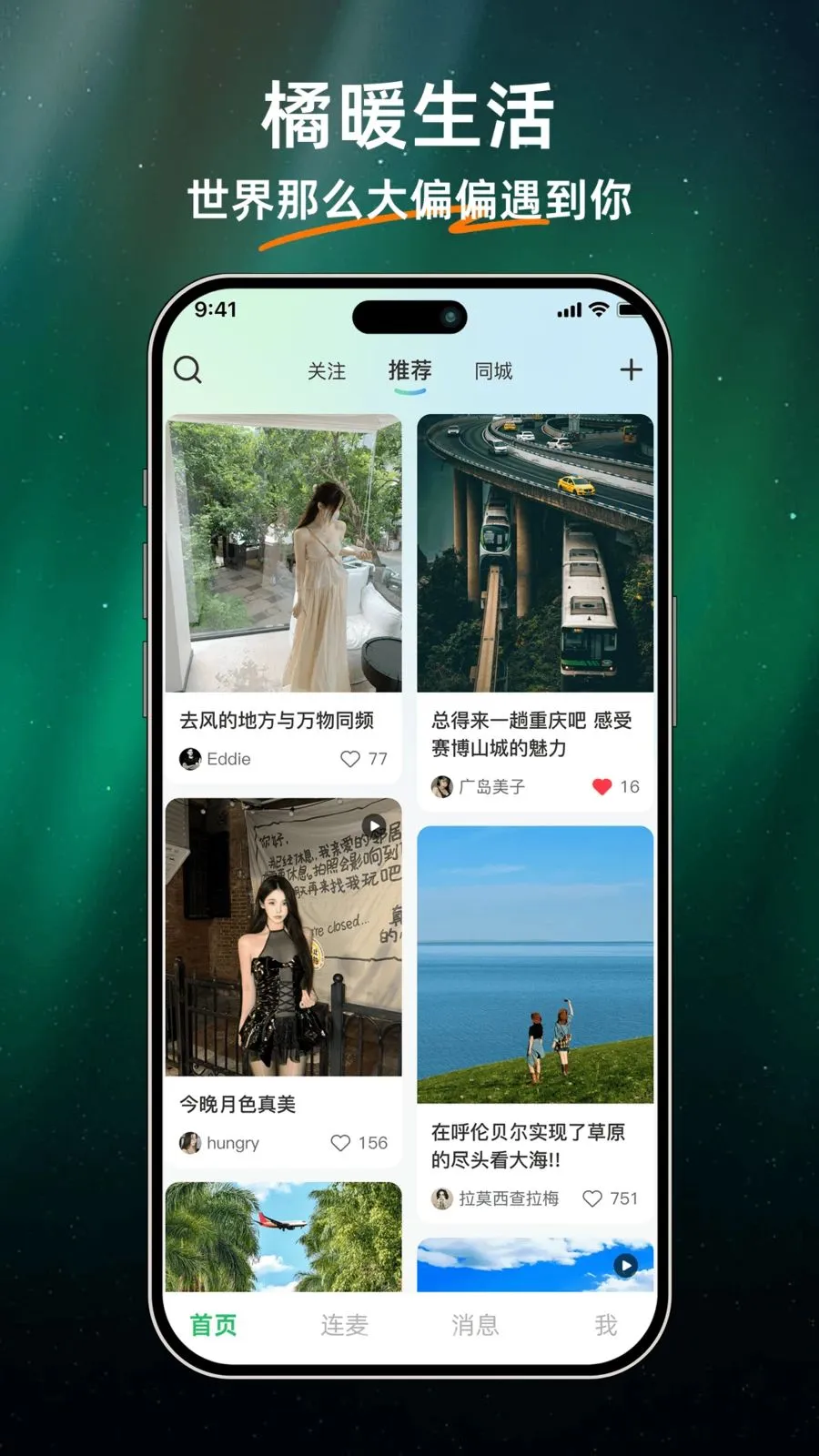 ��ů����(��������APP)v1.0.0 ��׿���ͼ2