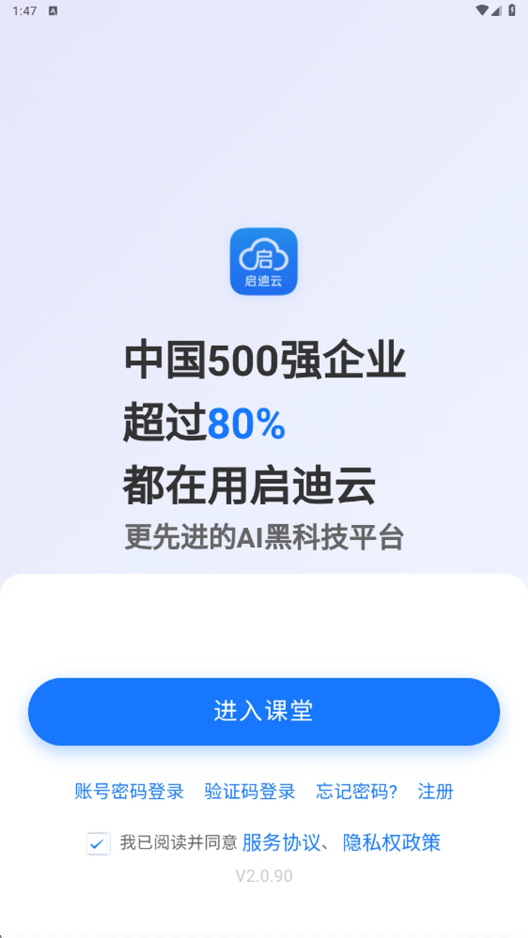 ���������°�׿��v2.0.99 �ֻ����ͼ2