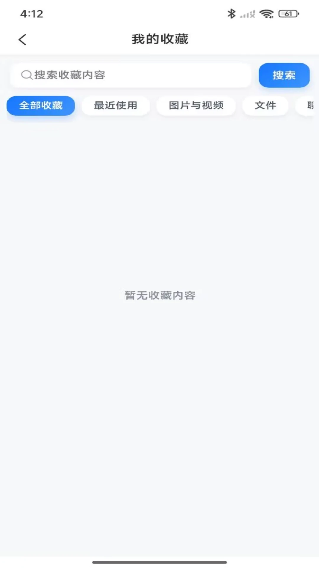 ���������°�׿��v2.0.99 �ֻ����ͼ3