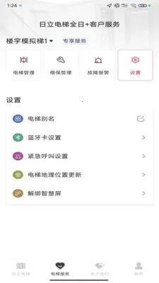 ��������ȫ�������ֻ���v3.1.8 ��Ѱ��ͼ0