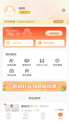 Լ������2026���°汾v2.0.0 ��Ѱ��ͼ2