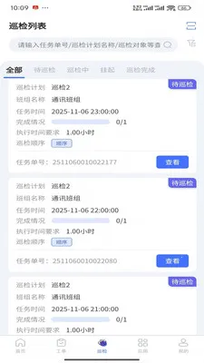 ��������(�����鿴APP)��ͼ2