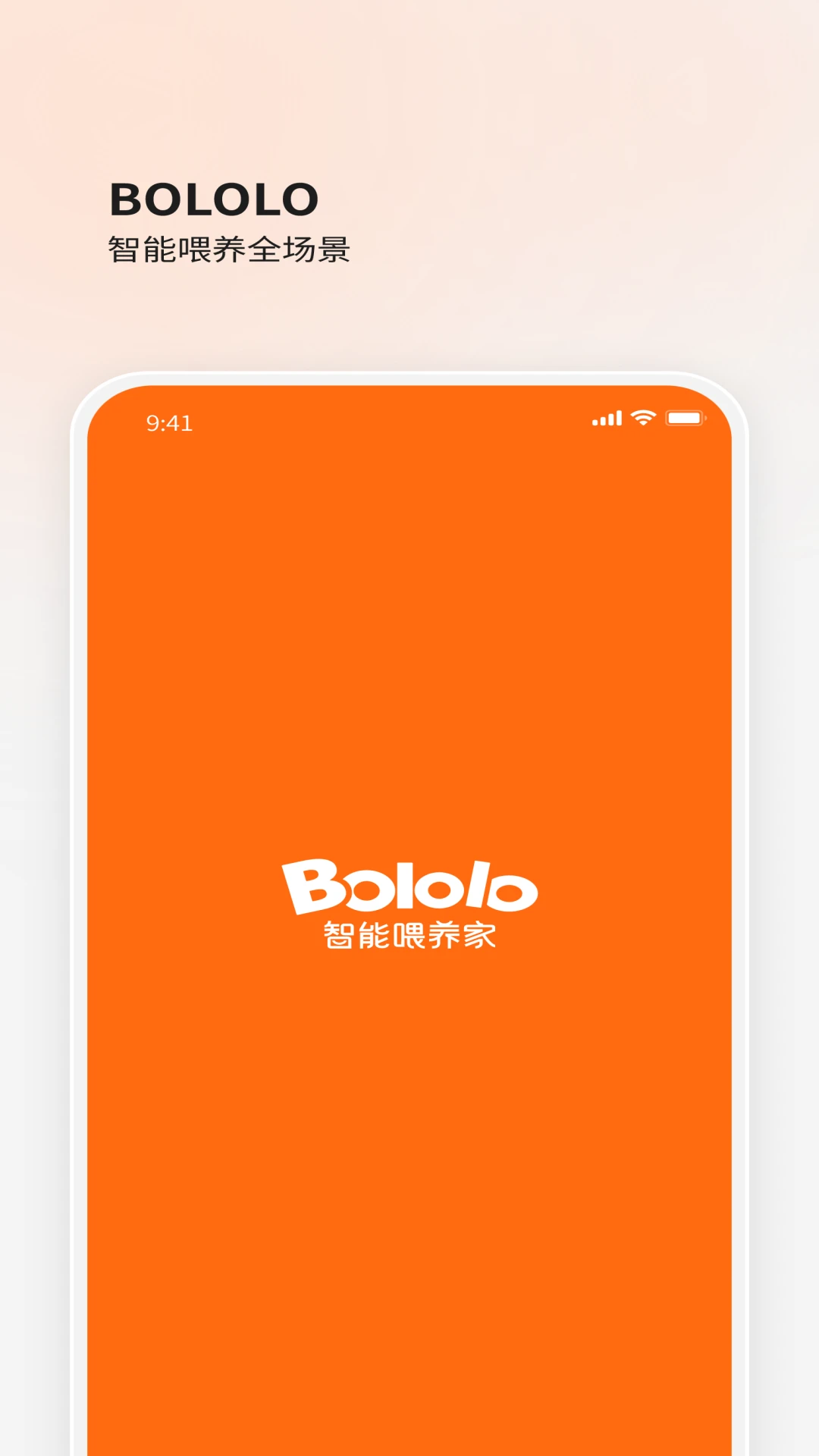 BOLOLO������(����ι��APP)v2.1.20 �ֻ����ͼ3
