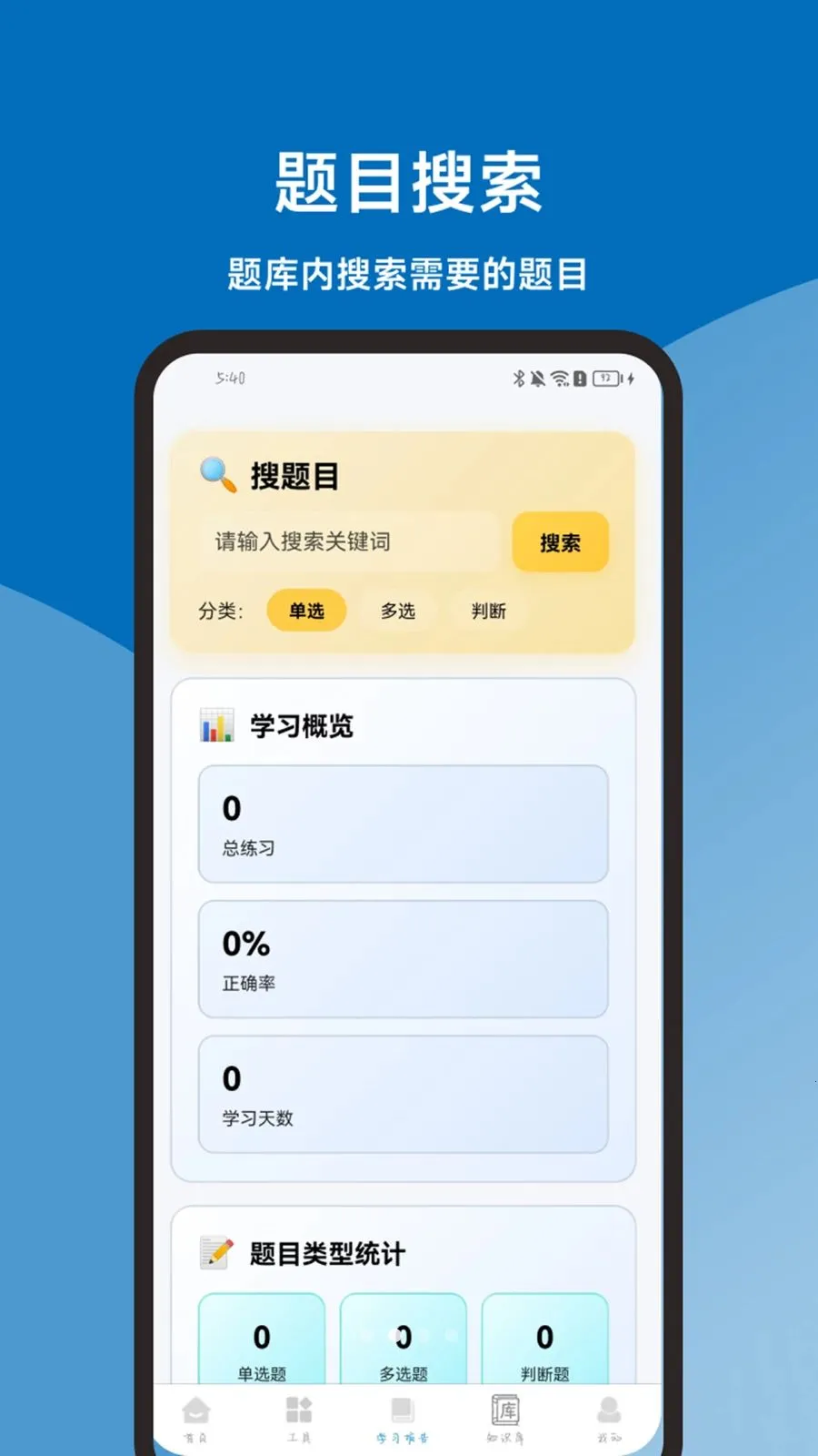 �������һ��ͨ�����ֻ���v1.2.1 ��׿���ͼ2