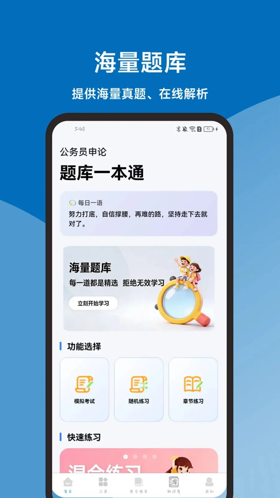 �������һ��ͨ�����ֻ���v1.2.1 ��׿���ͼ0