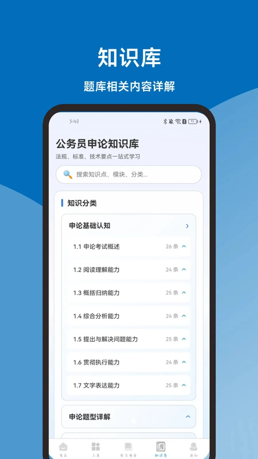 �������һ��ͨ�����ֻ���v1.2.1 ��׿���ͼ1