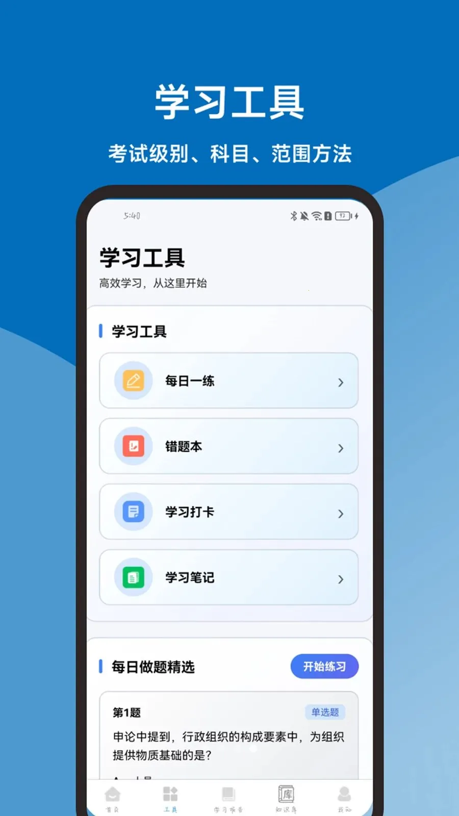 �������һ��ͨ�����ֻ���v1.2.1 ��׿���ͼ3