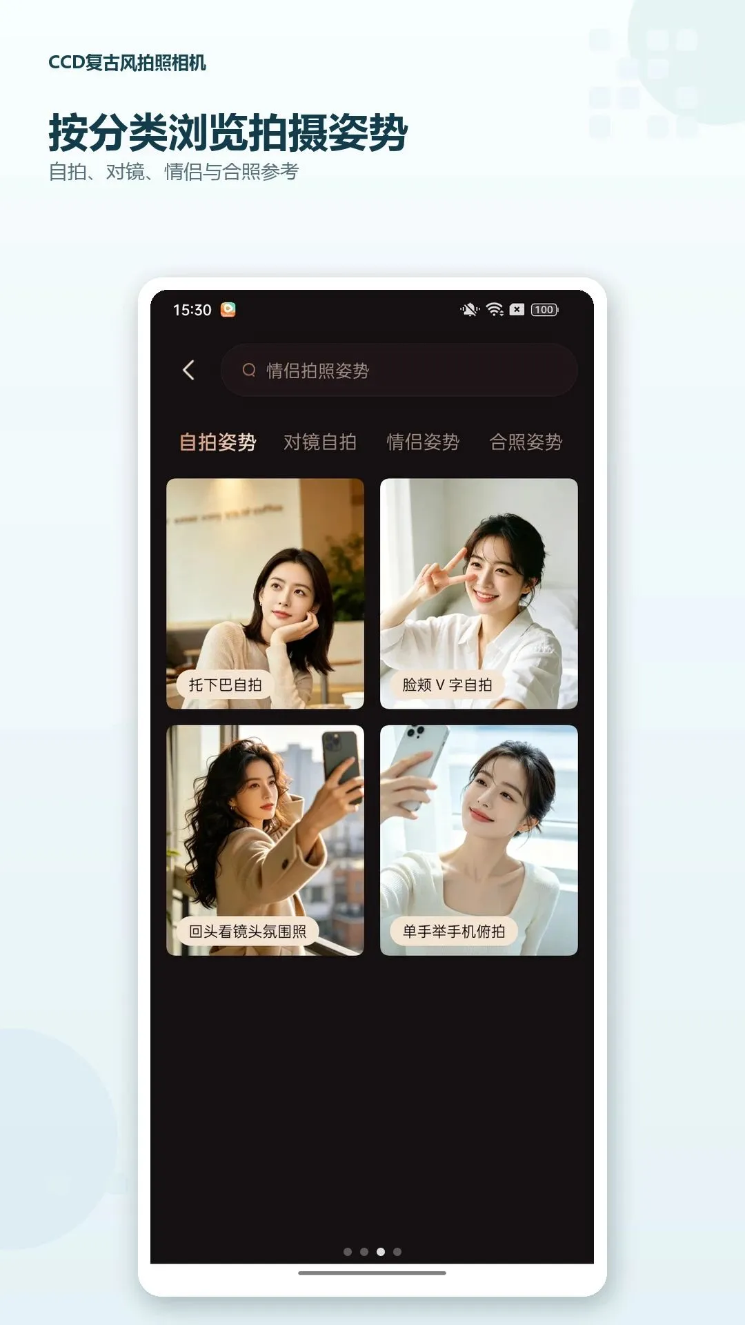 CCD复古风拍照相机(复古拍照工具)v1.0.0 安卓版截图3