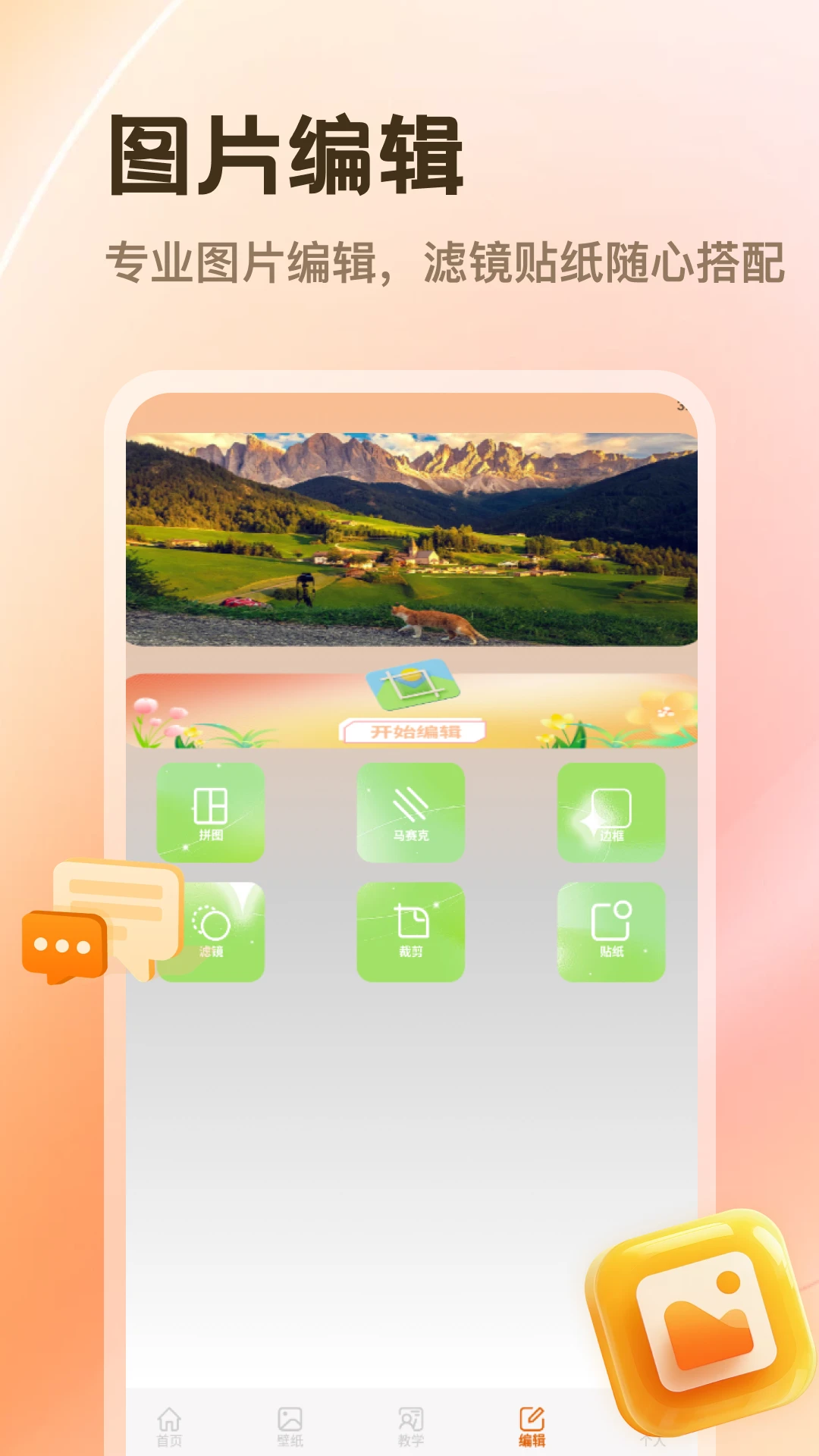PhotoColors(���մ������)v5.3 �ֻ����ͼ1