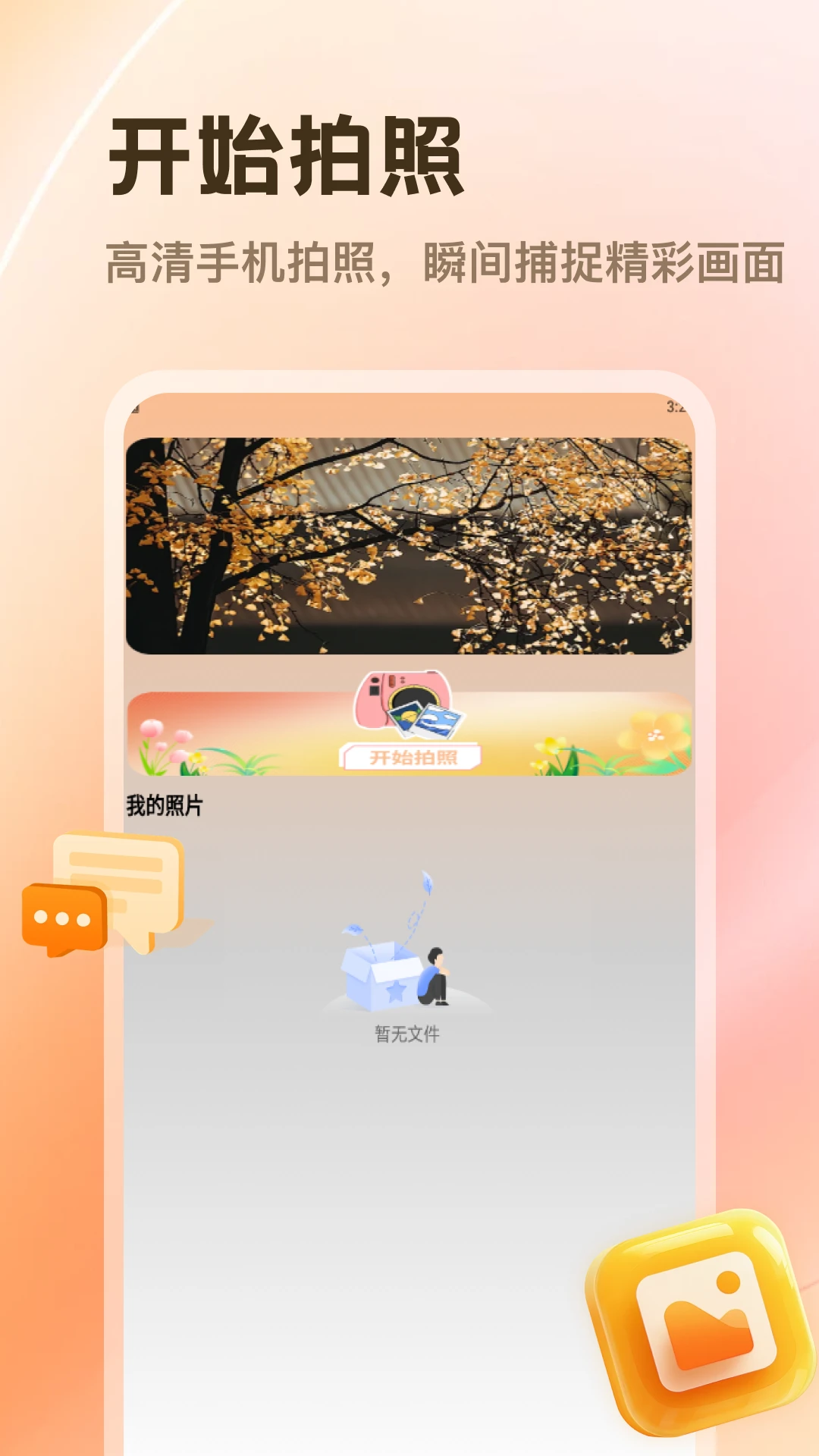 PhotoColors(���մ������)v5.3 �ֻ����ͼ0