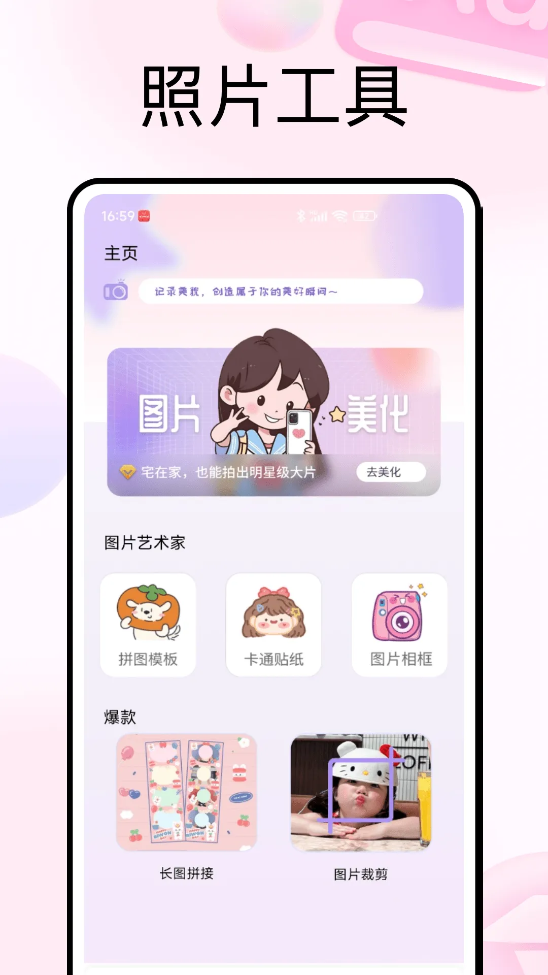 PhotoColors(���մ������)v5.3 �ֻ����ͼ2