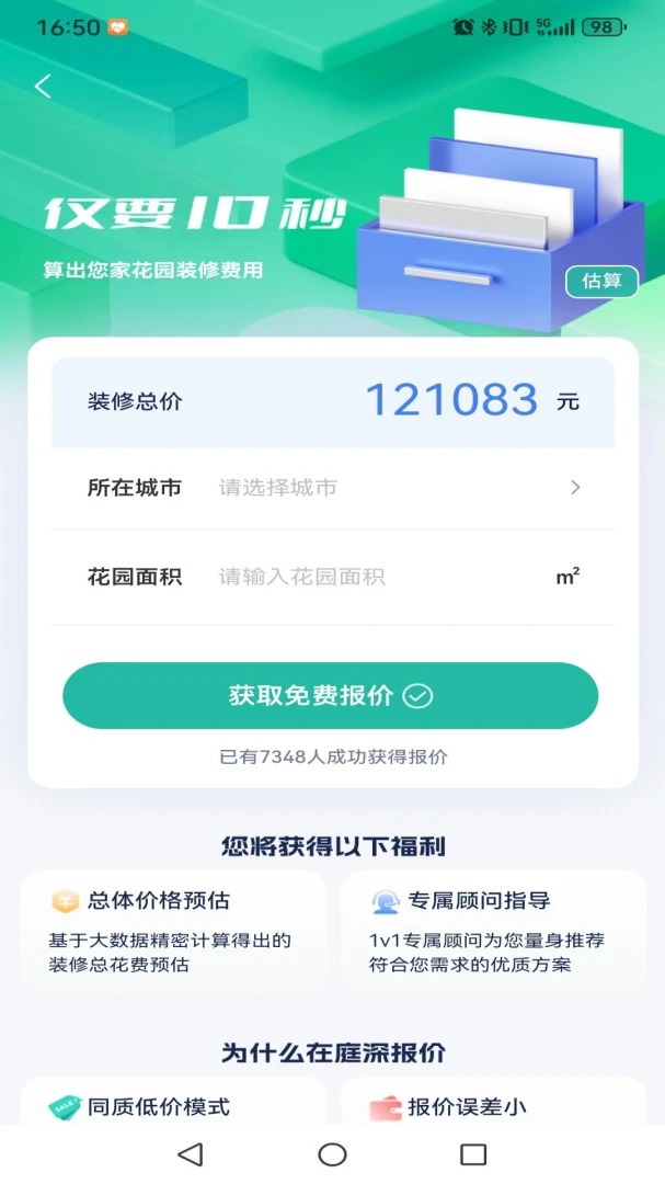 ͥ�������ֻ���v1.3.0 �ֻ����ͼ3