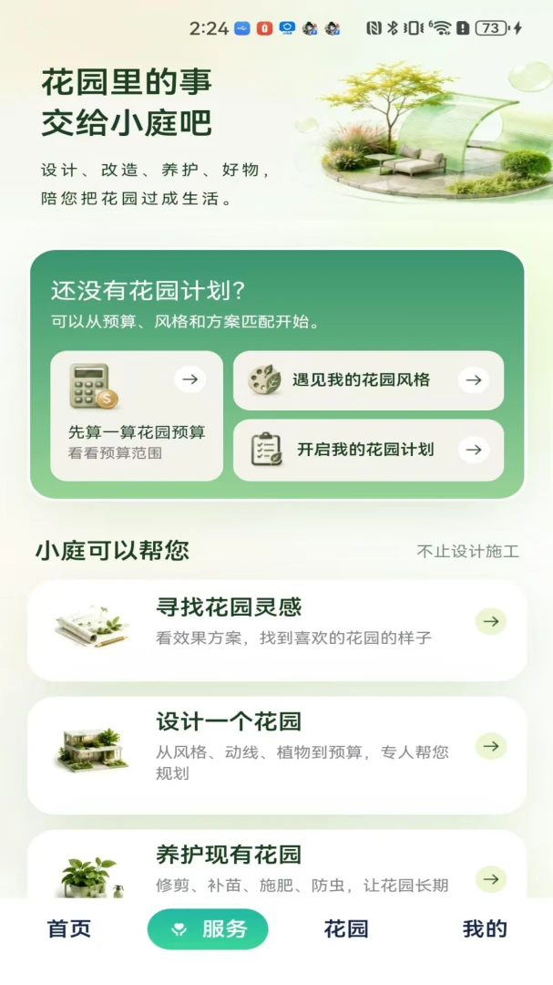 ͥ�������ֻ���v1.3.0 �ֻ����ͼ0