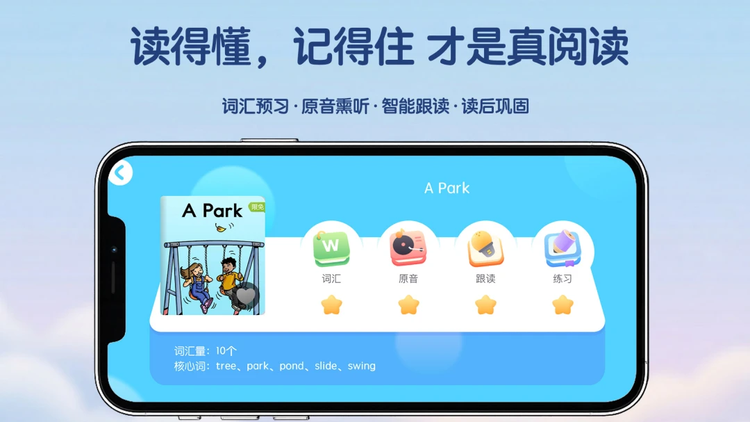 多多伴读2026最新版本v26.06.30 手机版截图3