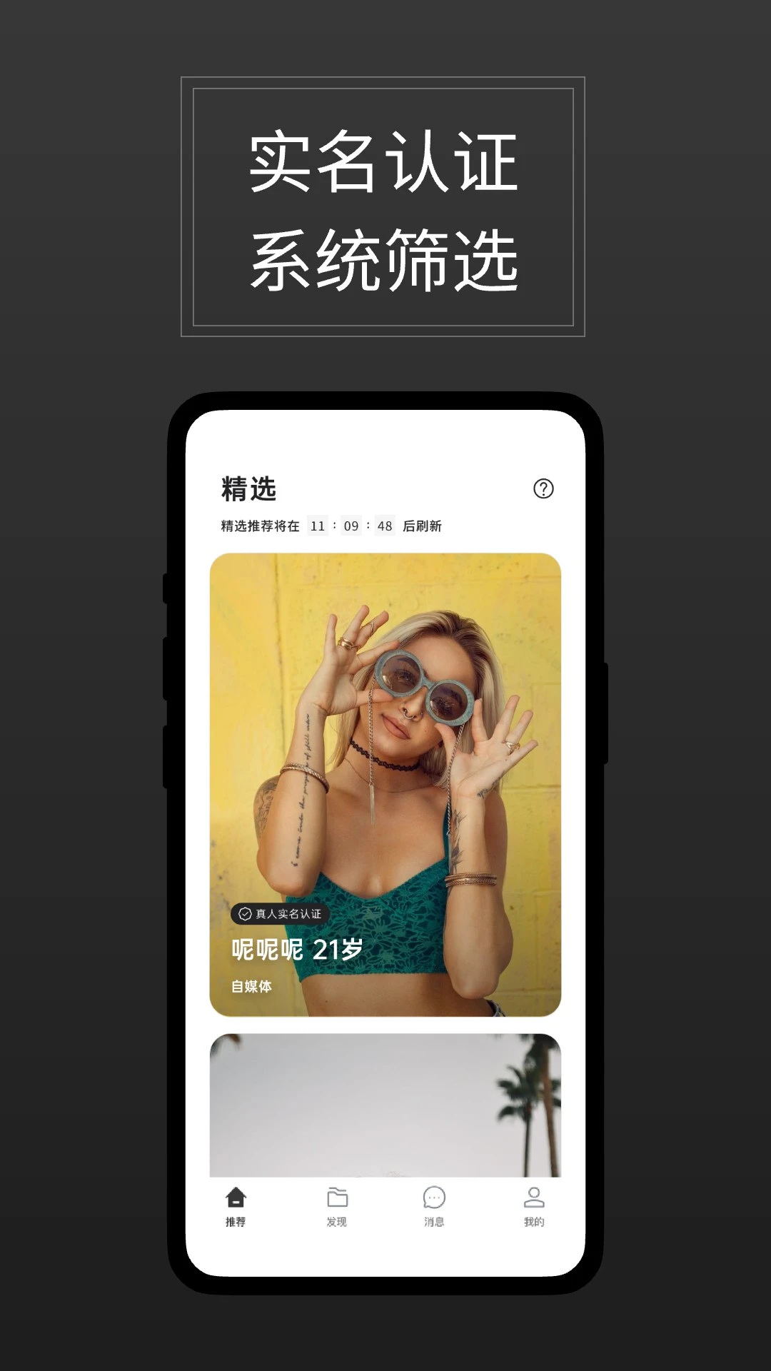 ֱ��2026�ٷ����°汾v3.2.0 ��׿���ͼ1