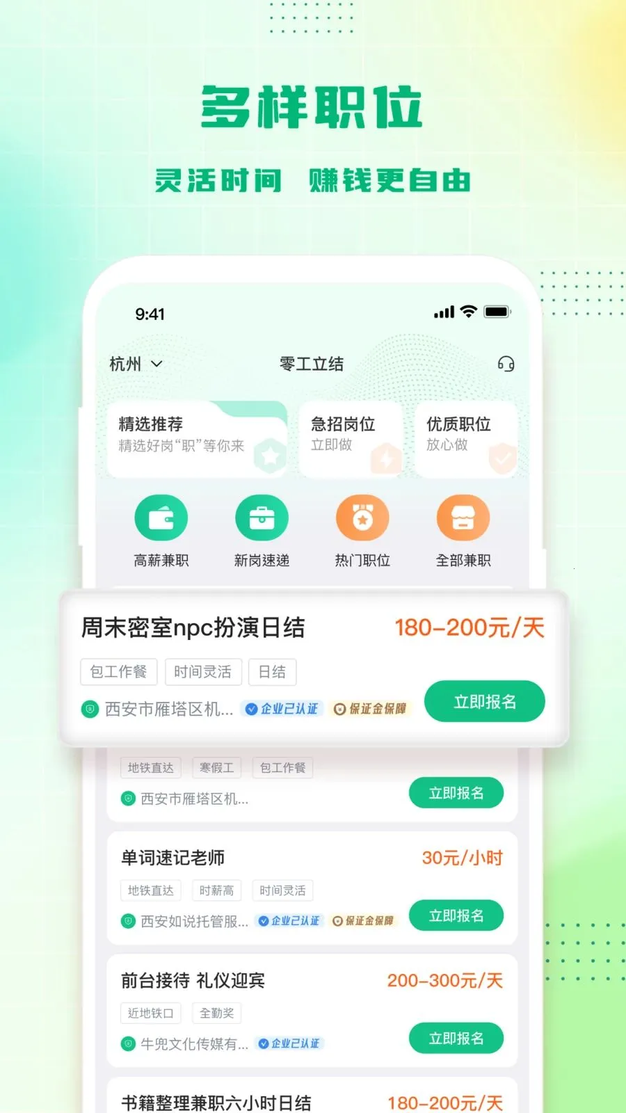 �㹤�������°�׿��v1.4.4 �ֻ����ͼ2