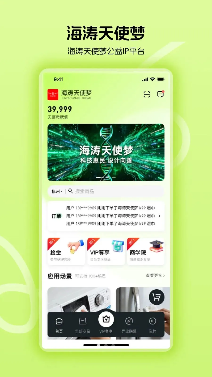 ������ʹ��(����󽡿�ƽ̨)v1.0.24 ��Ѱ��ͼ2