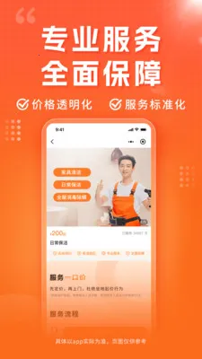 С��(�������ƽ̨)v1.39.0 �ֻ����ͼ1