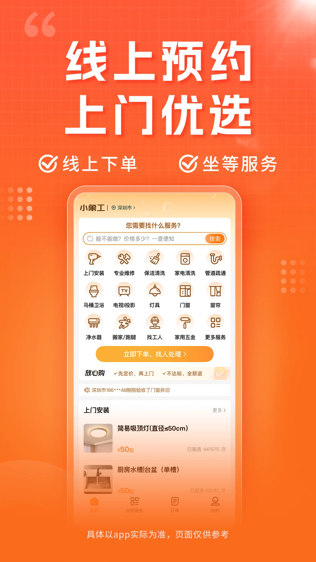 С��(�������ƽ̨)v1.39.0 �ֻ����ͼ2