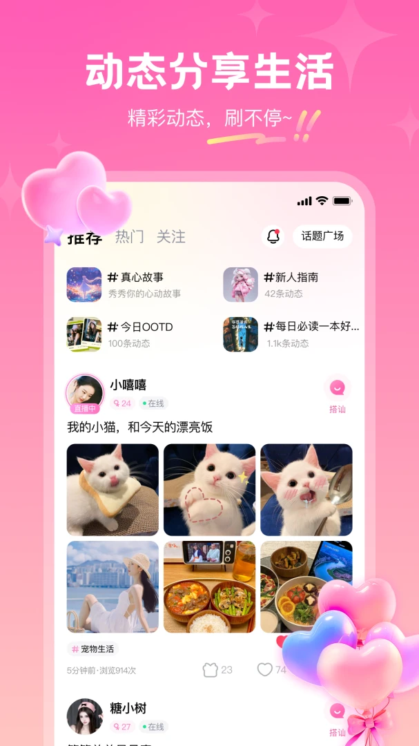 ͬ�����������°�׿��v3.5.2 ��Ѱ��ͼ2