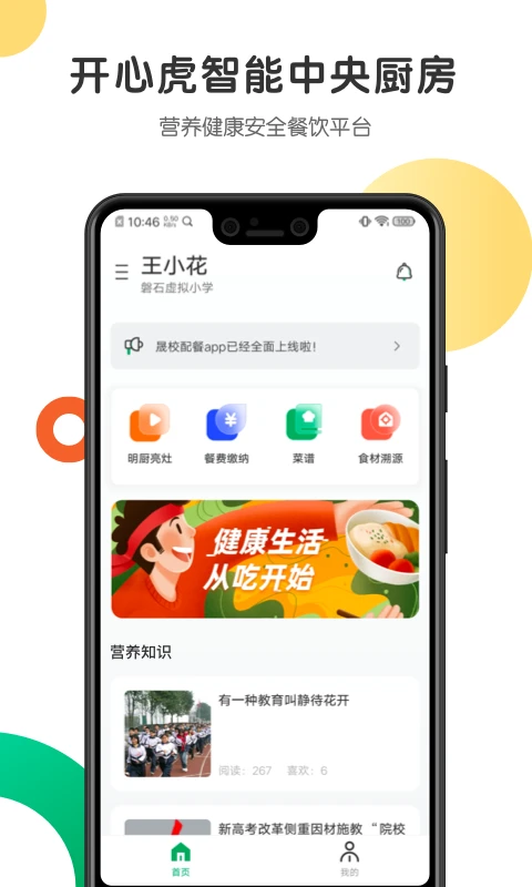 ���Ļ����°�׿��v2.5.4 �ֻ����ͼ1