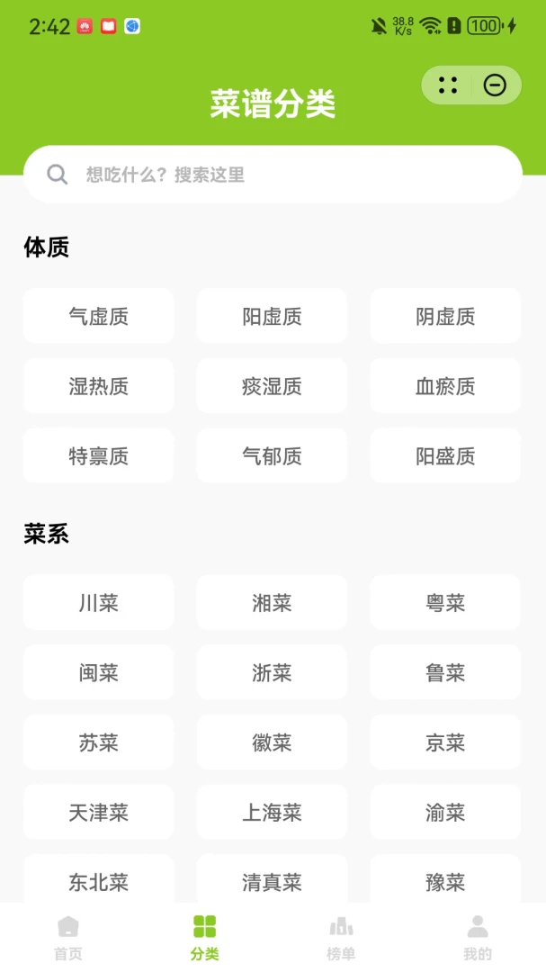 ����ҹ¯(��ɫʳ��Ӧ��)v1.1.0 ��׿���ͼ0