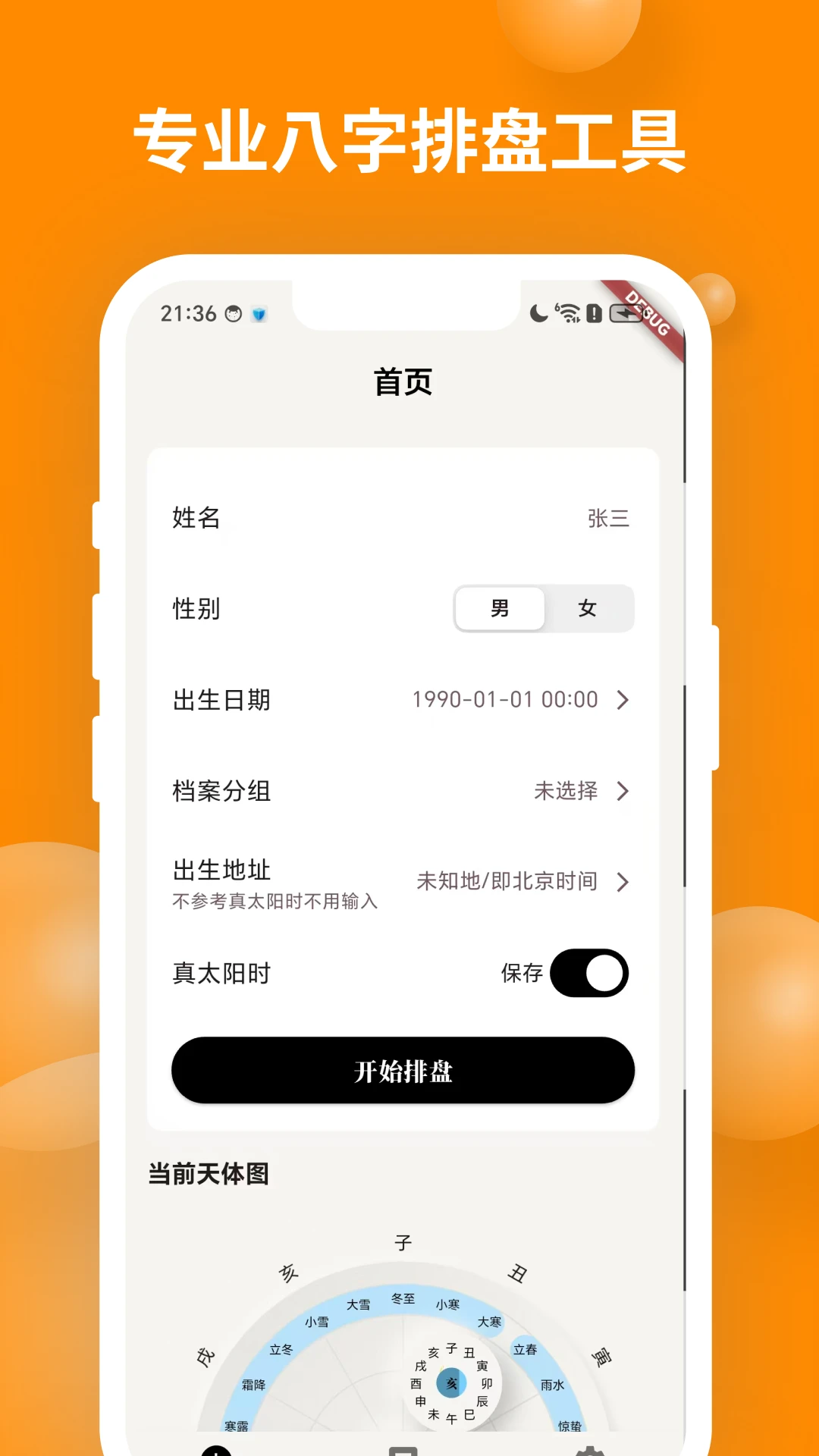 ��ʱ��������(���ַ�������)v2.2.0 ��Ѱ��ͼ1