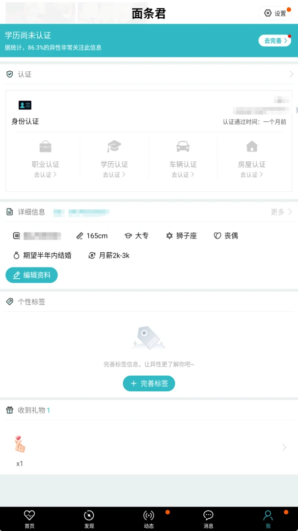 �氮֮��(�������׽���)v3.0.0 �ֻ����ͼ2
