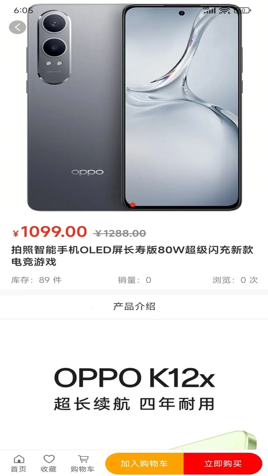 ������Ʒ�����ֻ���v1.0.5 ��׿���ͼ1