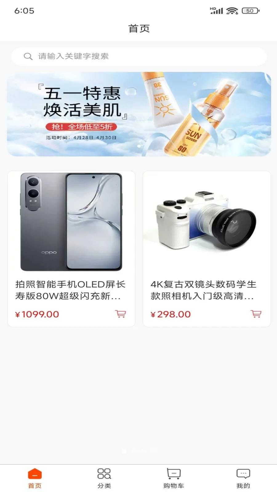 ������Ʒ�����ֻ���v1.0.5 ��׿���ͼ0