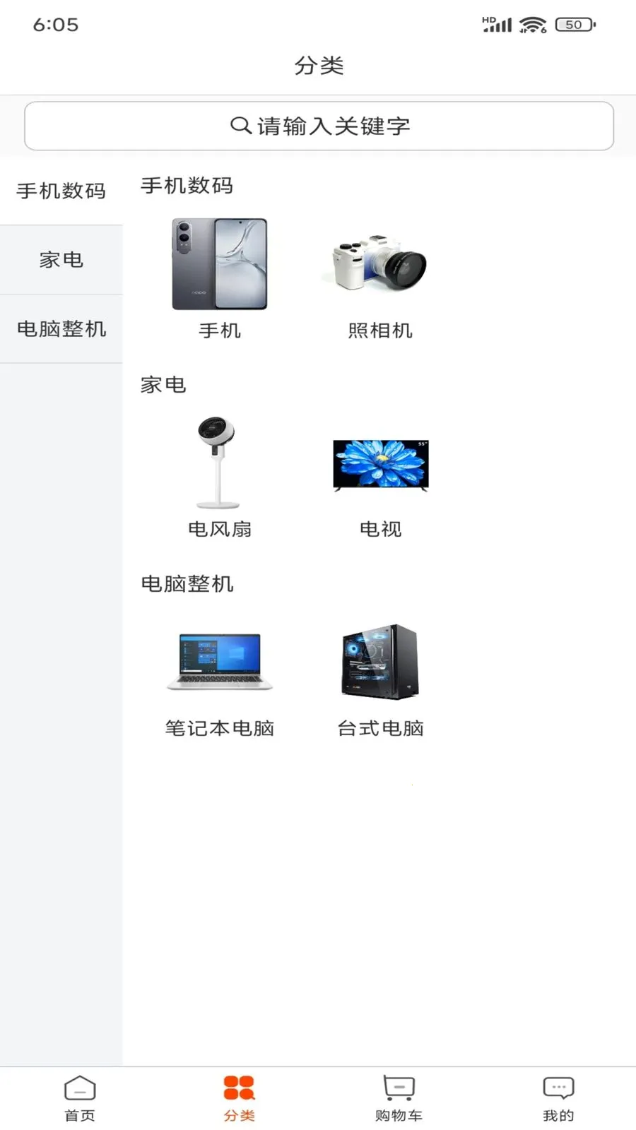 ������Ʒ�����ֻ���v1.0.5 ��׿���ͼ3