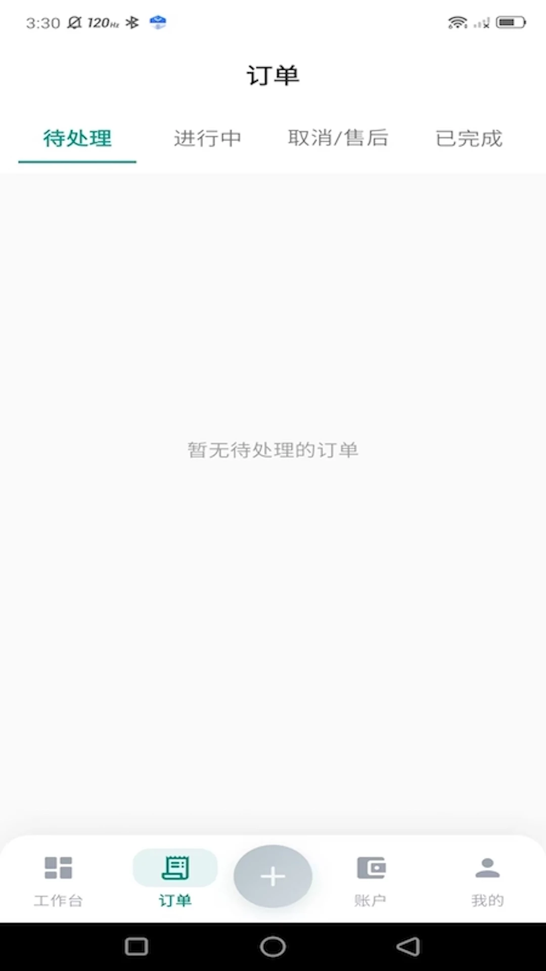 ���µ��Ҽ�ʦ��(��ʦ��������ƽ̨)v1.0.16 �ֻ����ͼ3