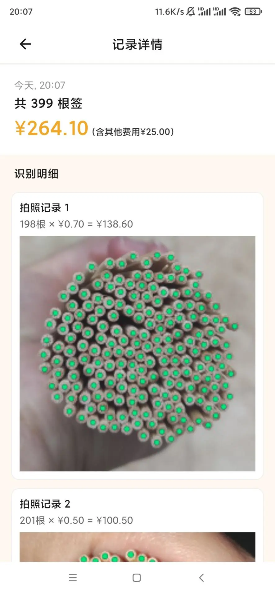 ��ǩǩ(ǩͷ��������)v3.0.1 ��׿���ͼ0