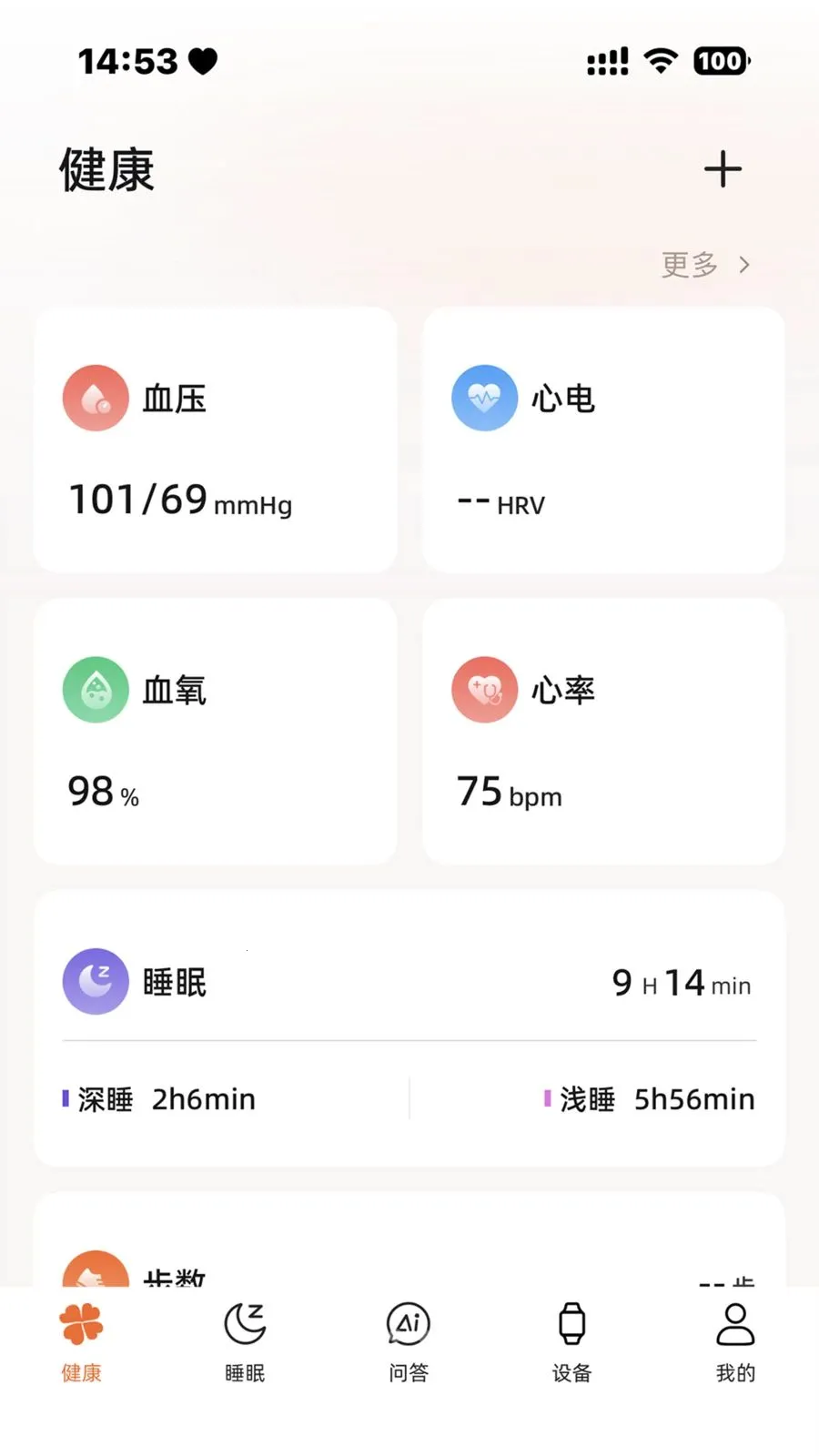 �ݲ�ʿ2026�ٷ����°汾v1.0.30 ��׿���ͼ1
