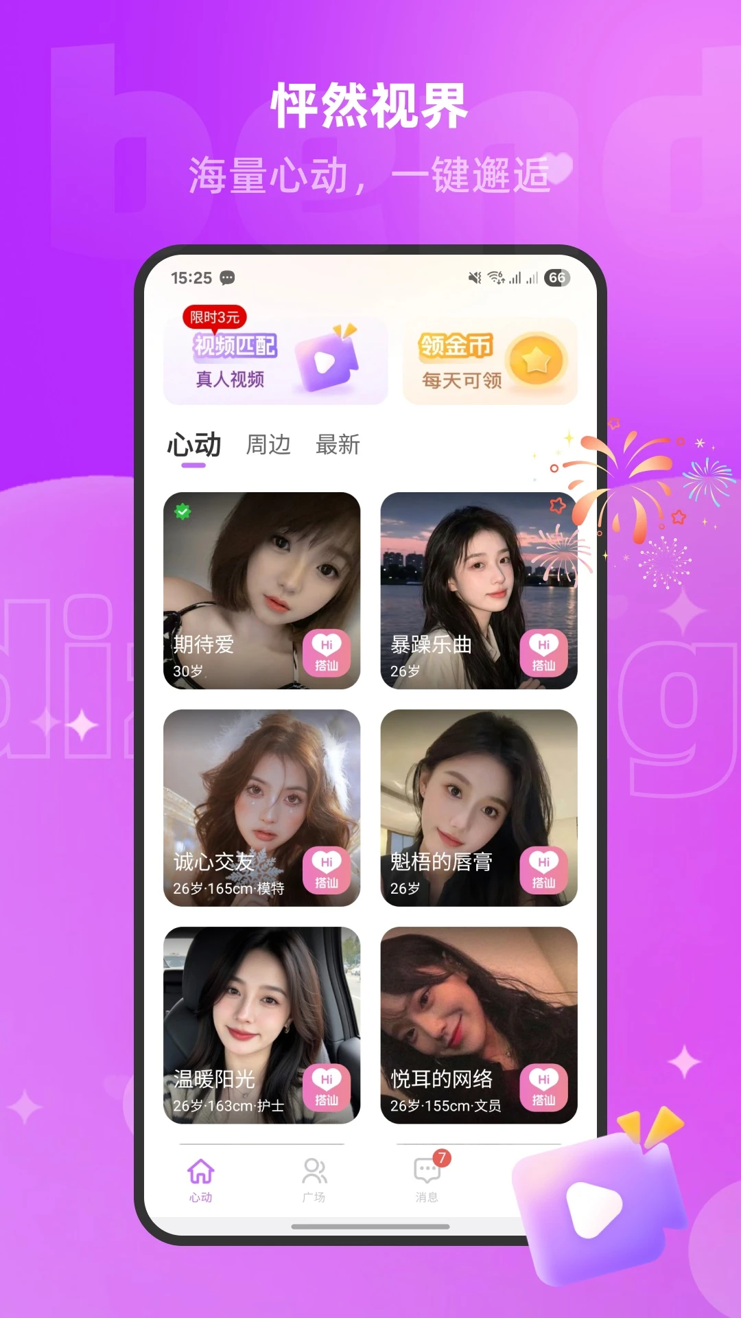 ���������ֻ���v1.3.1.5 �ֻ����ͼ3