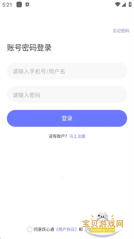 跃心通2026官方最新版本 跃心通2026官方最新版本