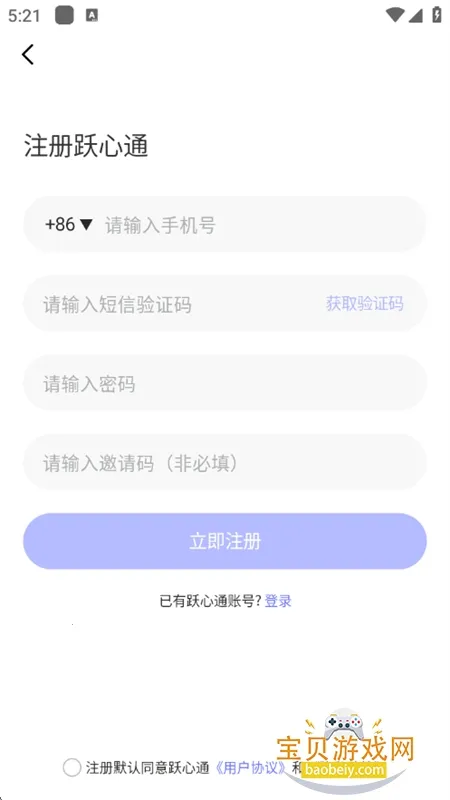 跃心通2026官方最新版本 跃心通2026官方最新版本